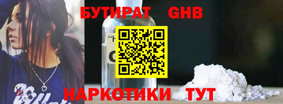 Саранск  Бутират BDO  Вход с VPN 