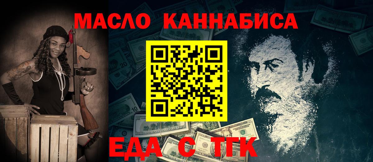 Саранск  Еда ТГК марихуана  Вход с VPN 