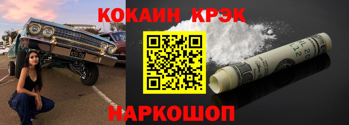 Саранск  КОКАИН Columbia  Вход с VPN  Кокаин Перу 