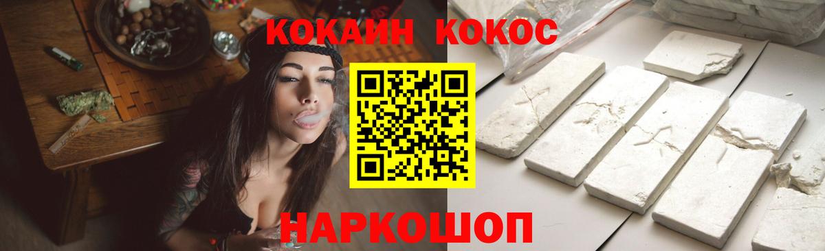 Cocaine Перу Саранск
