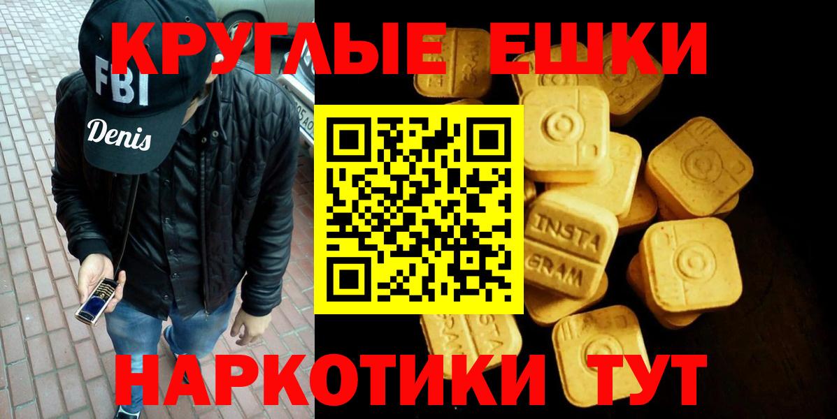 ЭКСТАЗИ 99%  Экстази  купить наркоту  Ecstasy 300 mg  Вход с VPN  Саранск 