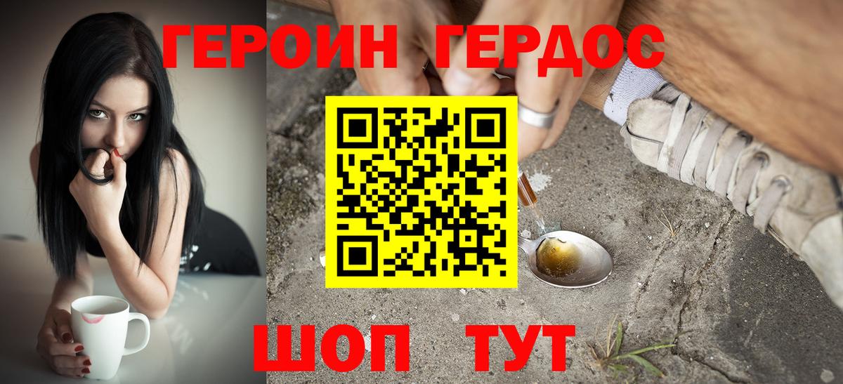 Героин афганец Саранск