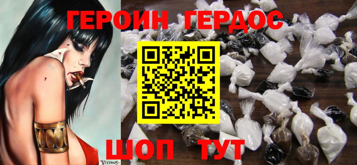 ГЕРОИН VHQ  Вход с VPN  Саранск 