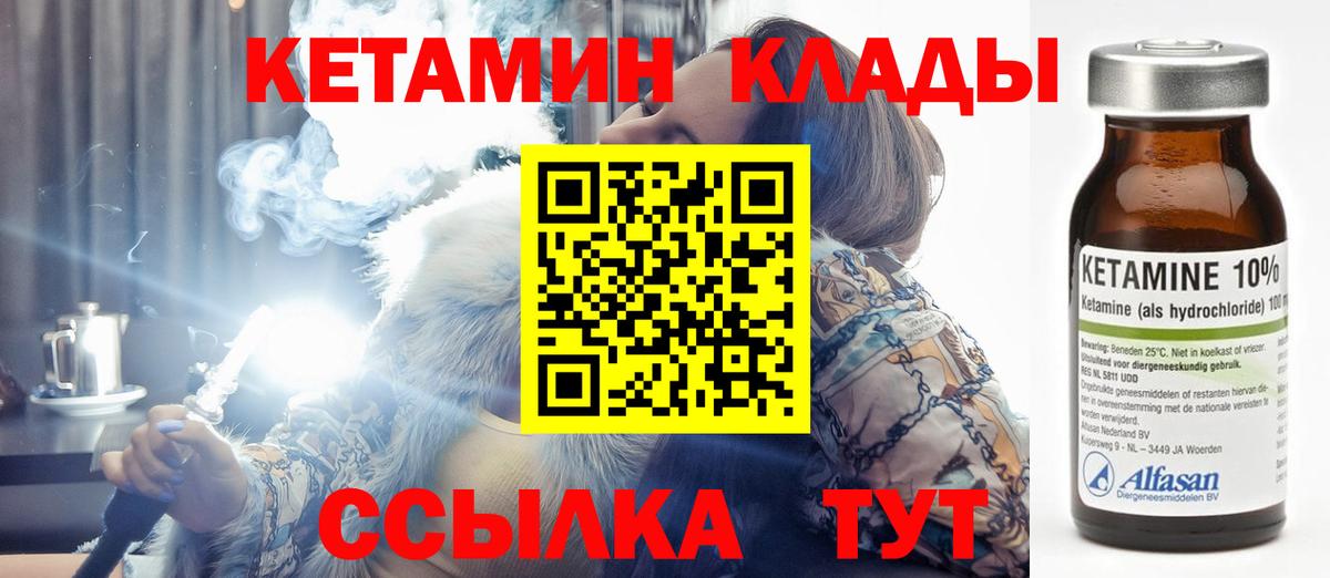 Саранск  Кетамин VHQ  Вход с VPN 