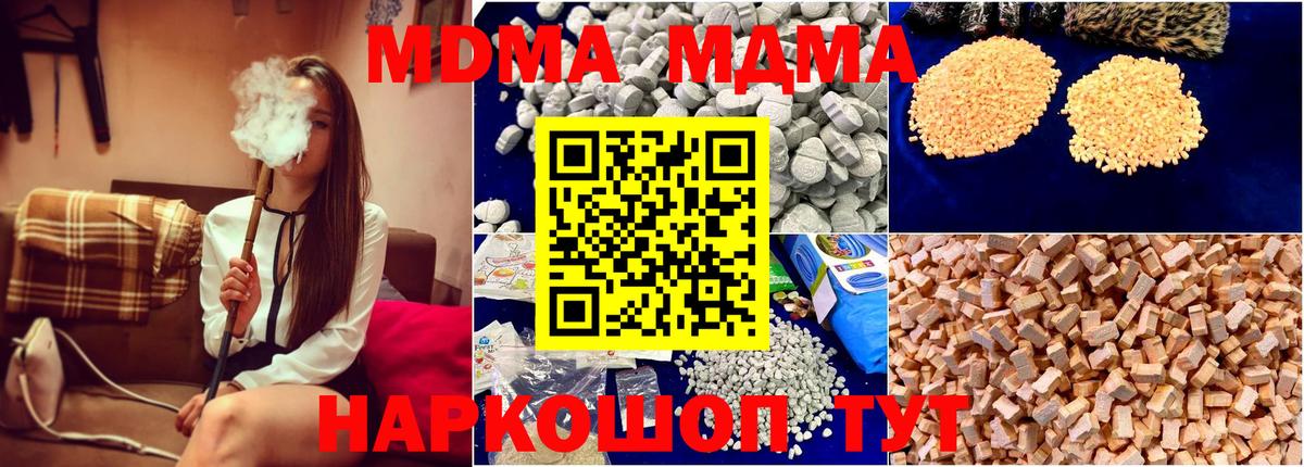 Саранск  MDMA VHQ  Вход с VPN  МДМА  МДМА кристаллы 