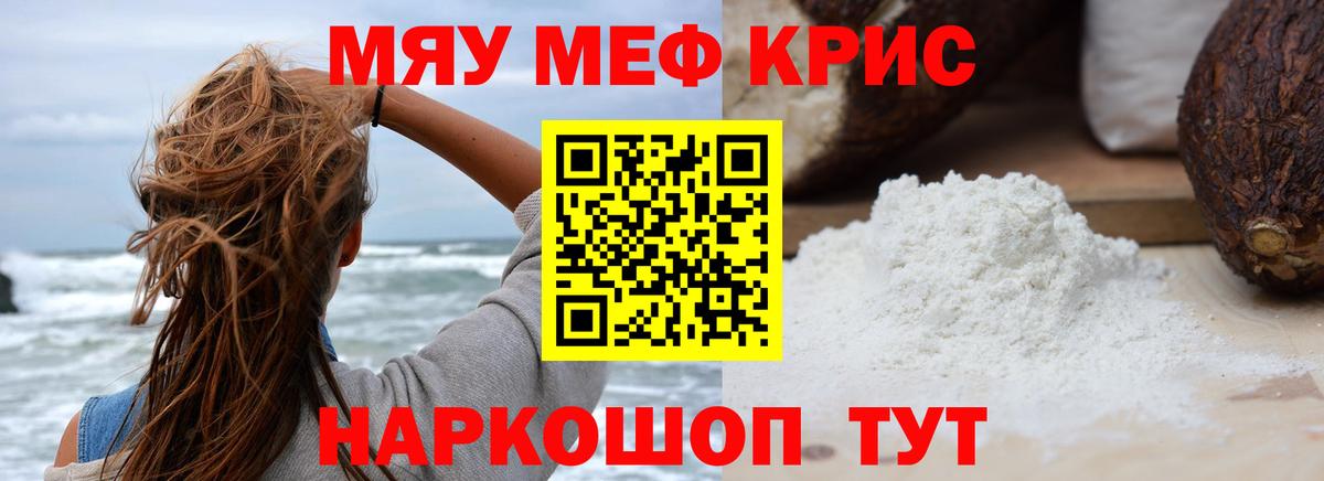 Мефедрон  Вход с VPN  Саранск  МЕФ 4 MMC  Меф мука  МЯУ-МЯУ 