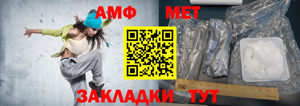Саранск  Метамфетамин винт  Вход с VPN  Метамфетамин винт 