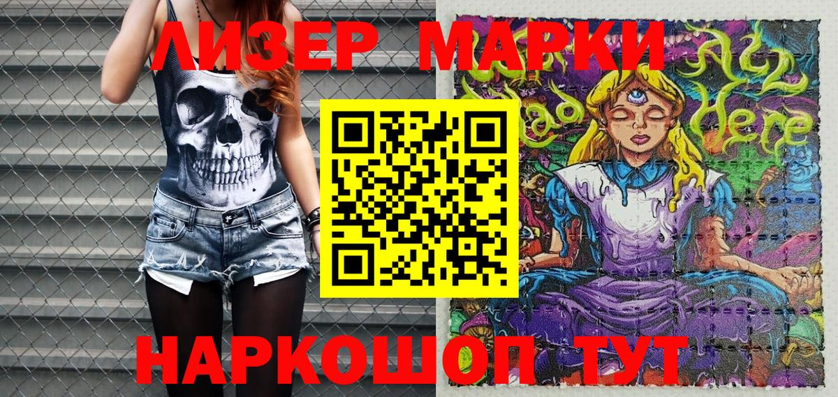 Марки 25I-NBOMe 1500мкг  Марки 25I-NBOMe  Саранск  Вход с VPN 