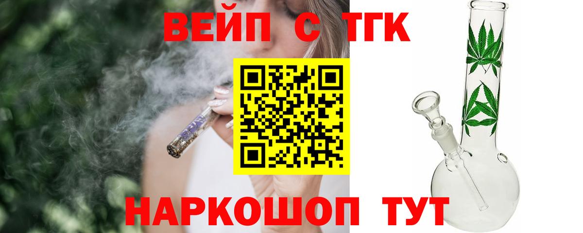 ТГК гашишное масло  Вход с VPN  Саранск 