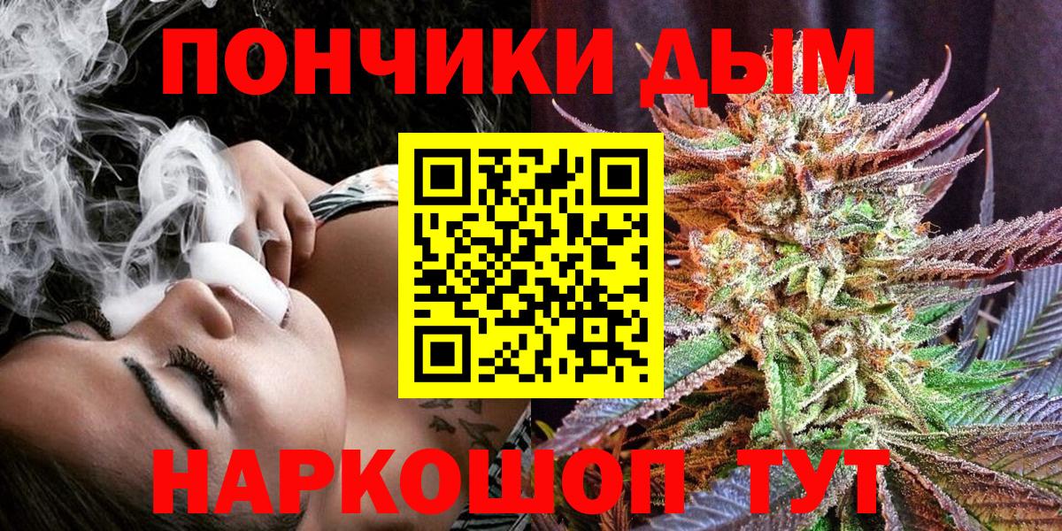 Саранск  Каннабис AK-47  МАРИХУАНА Ganja  Вход с VPN  Конопля тримм 